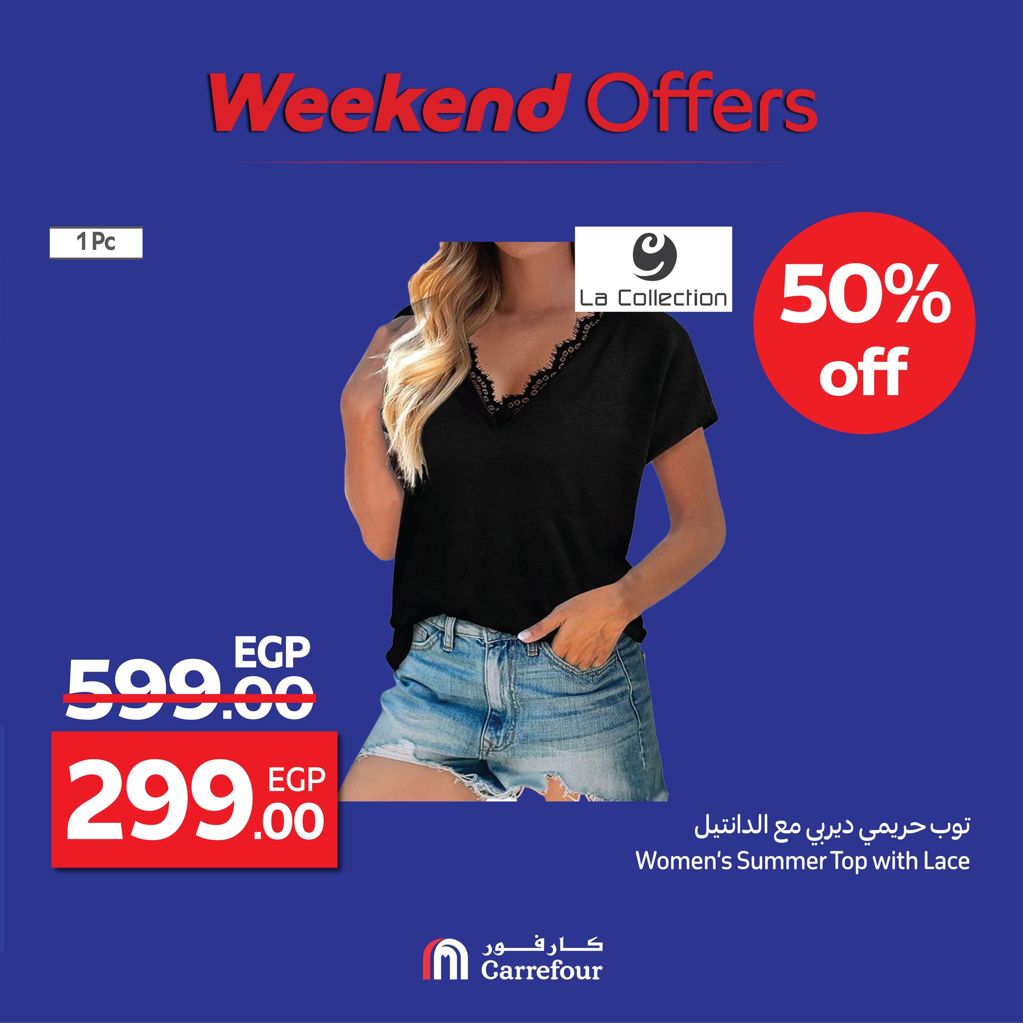 carrefour offers from 13aug to 3aug 2025 عروض كارفور من 13 أغسطس حتى 3 أغسطس 2025 صفحة رقم 83